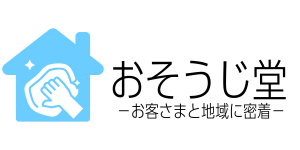 最短即日
